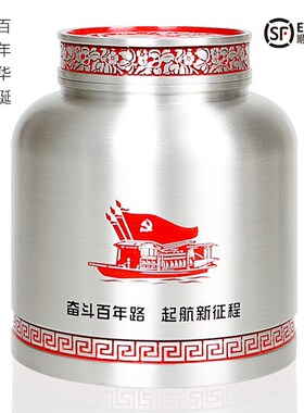 纯锡茶叶罐百年庆典茶具茶道金属礼品实用定制LOGO公司送领导礼品