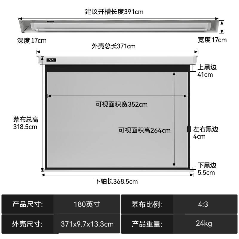 网红英微投影幕布 家用电动抗光幕布84寸100寸120寸150寸投影仪屏 - 图2