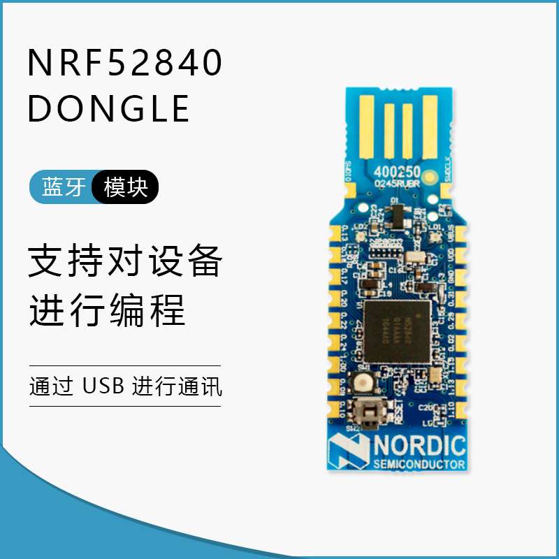 推荐NFordic noRr5284B0Donge US D-ongle f Evlal 蓝牙开发模块 - 图0