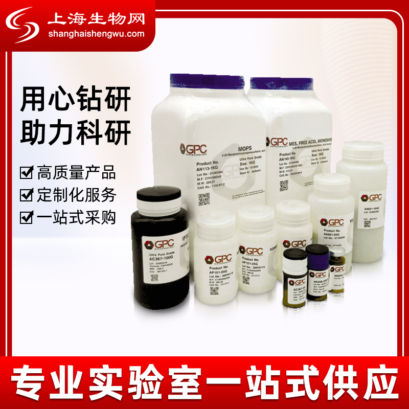 E罗红 NILE R尼D海GPC上 生物网 APR738-250MG - 图0