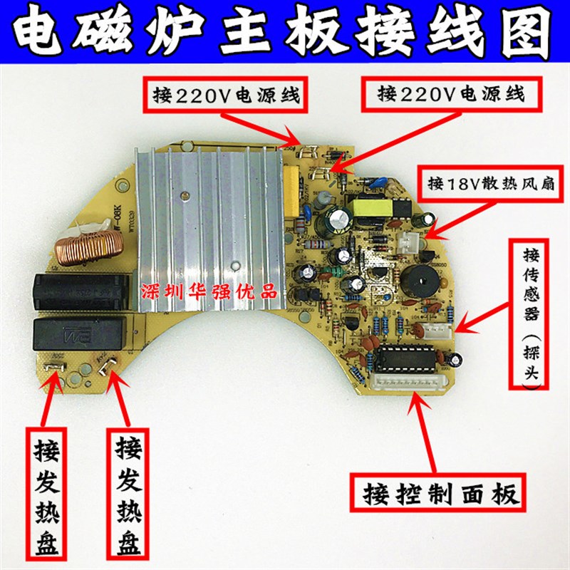 火锅店电磁炉主板通W万能板电z路板大功1800W-率000用配件 - 图0