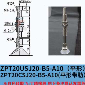 高档嘉道SMC真空吸盘ZPT2u0BSJ20-B5-A10弹簧缓冲支架 工业机 - 图0