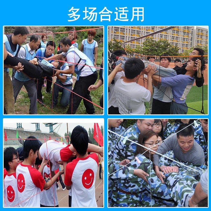 穿越火线穿越电网天罗地网游戏活动道具团建素质Y拓展训练道具