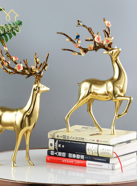 创意黄铜梅花鹿招财摆件现代简约玄关G酒柜电视柜家居装饰开业礼