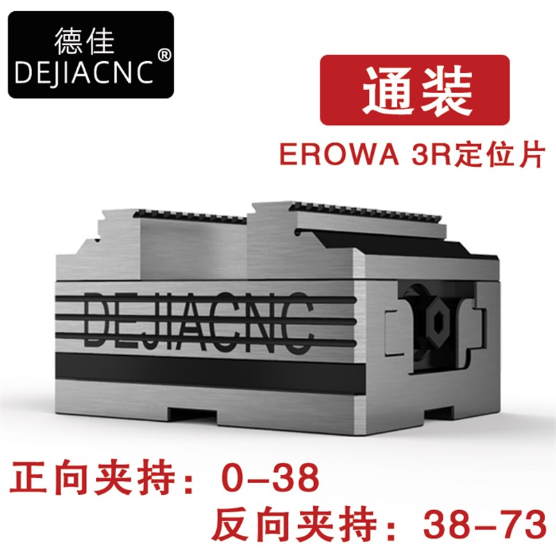 直销新品EROWAk 3R 铜公多工位自定心虎钳 五轴零点定位 气动夹具