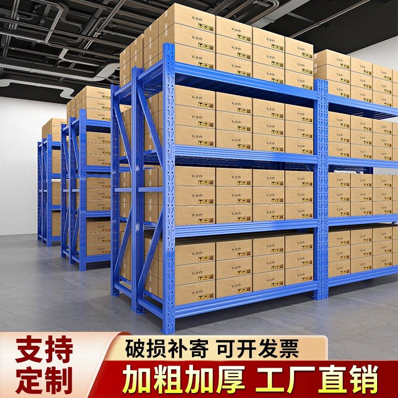 仓储货架多层置物架仓库重型落地展示架加厚家用库房多功能铁架子,淘宝优惠券,粉丝福利购,淘宝优惠卷