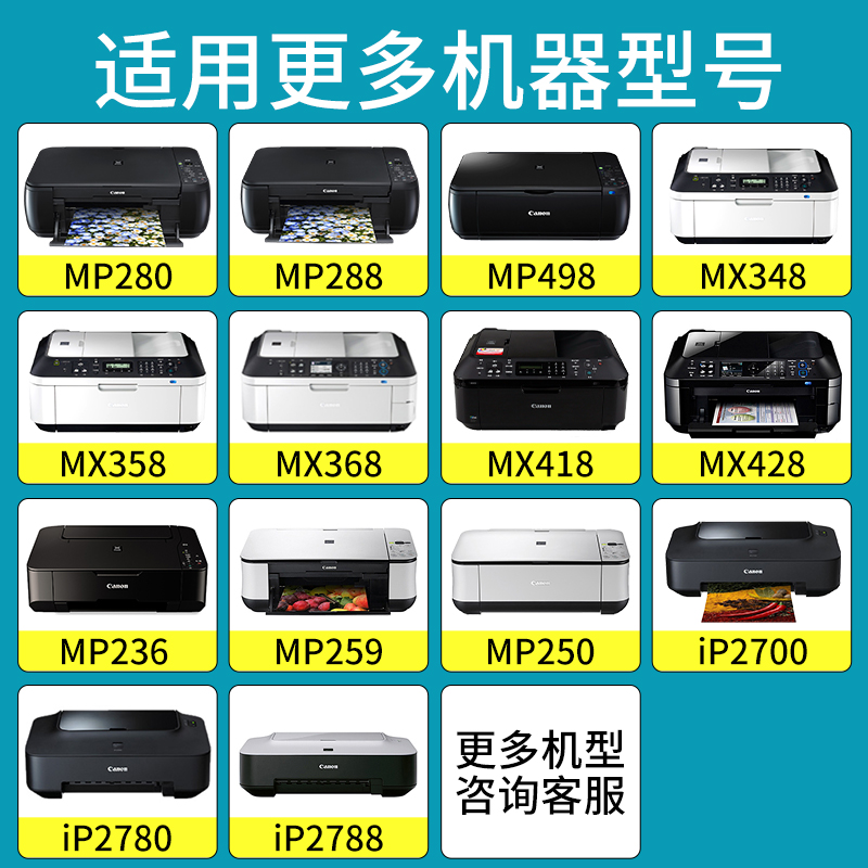 速发适用佳能ip2780墨盒大容量CANON腾彩PIXMA IP2780打印机墨-图1