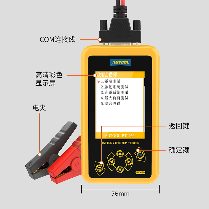 汽车电瓶蓄电池检测仪12V24V多功能电动车电池寿命容量内阻测试仪