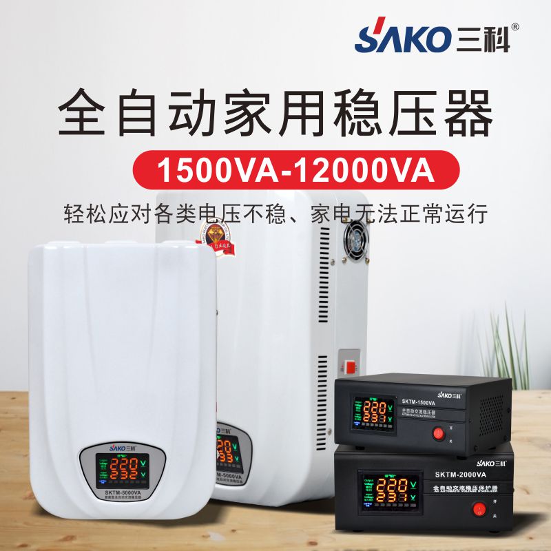 器20wv家用200025000w10000w全N自动电脑空调冰箱电压稳 - 图2