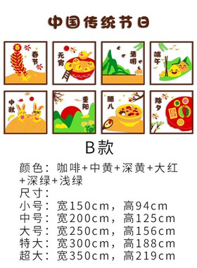 O6AM幼儿园传统节日环s创主题墙面装饰教室楼梯走廊环境布置墙贴3