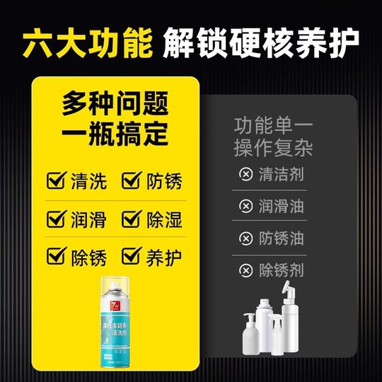 Lubricante especial para cadenas de bicicletas, agente limpiador para motocicletas de montaña, spray mecánico para eliminar óxido, herramientas de mantenimiento y limpieza