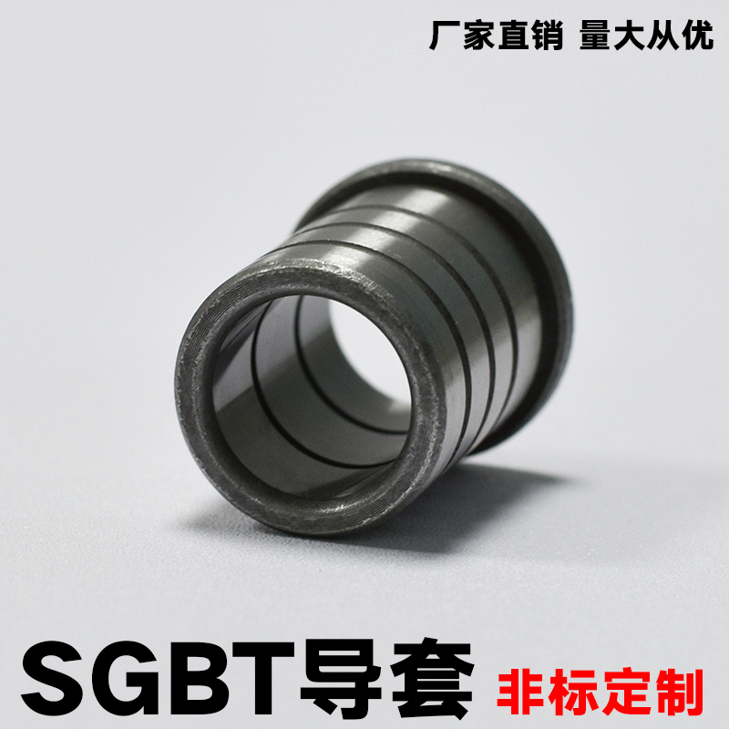 精密五金冲压模具配件 SGBT卸料板导套 有肩油润滑型精密导柱导套