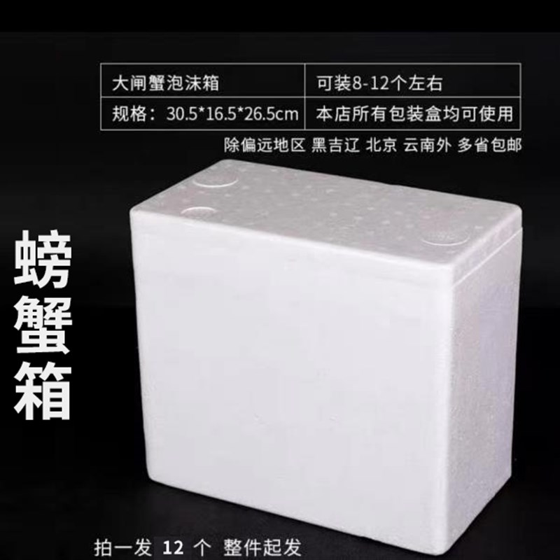 云南泡沫箱3.4k.5.6号泡沫箱水果保温箱冷藏盒子包装快递专用-图0