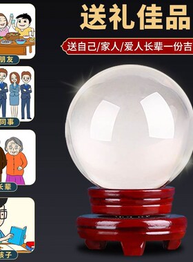 水晶球摆件白玻璃圆球十二星座摄影透明家居客厅装饰店铺开业礼品