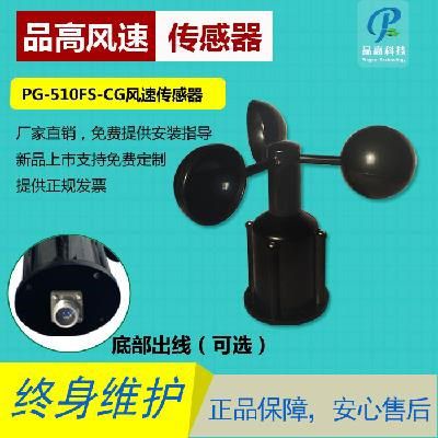 新品专业风速传感器变送器风速仪气象用485脉冲信号420M042V气象-图2