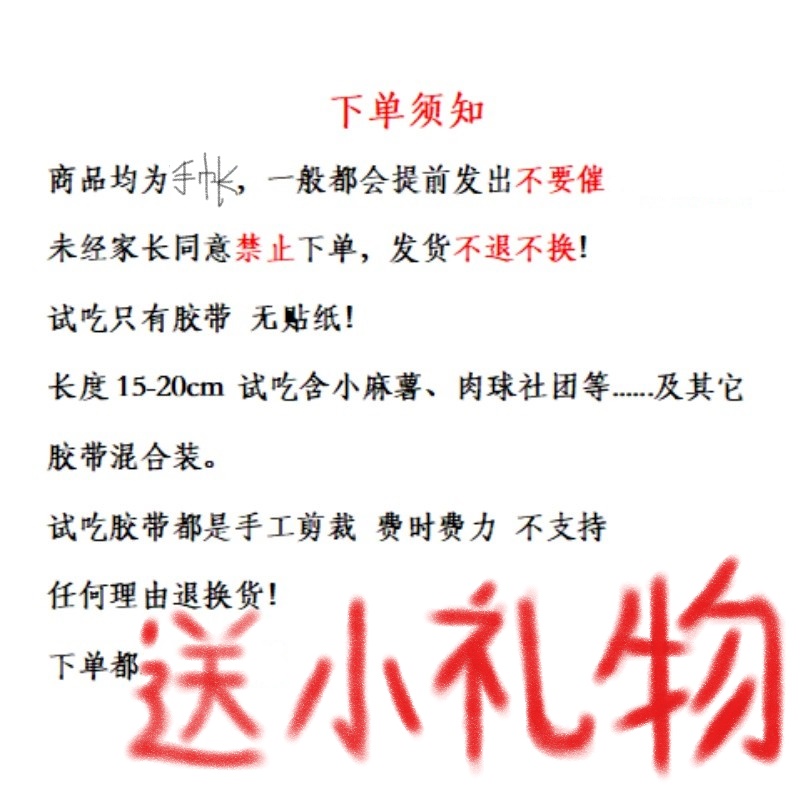 手帐 随心配 可许愿 偏可爱风款 手工剪裁社团和纸胶带 可以许愿 - 图2