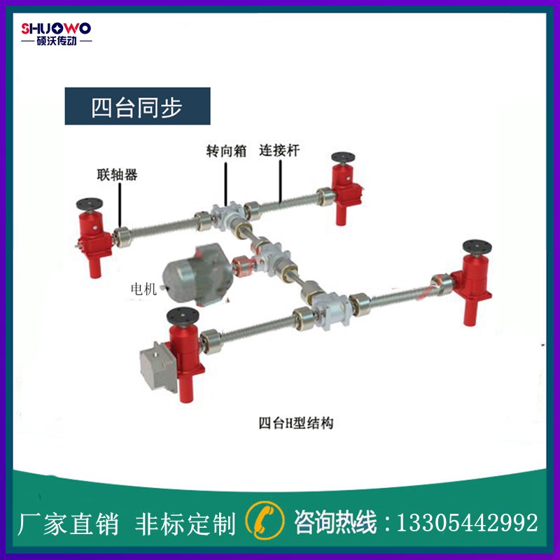丝杆升降机 厂家定制手摇 螺母 滚珠 电动各类螺旋丝杆升降平台