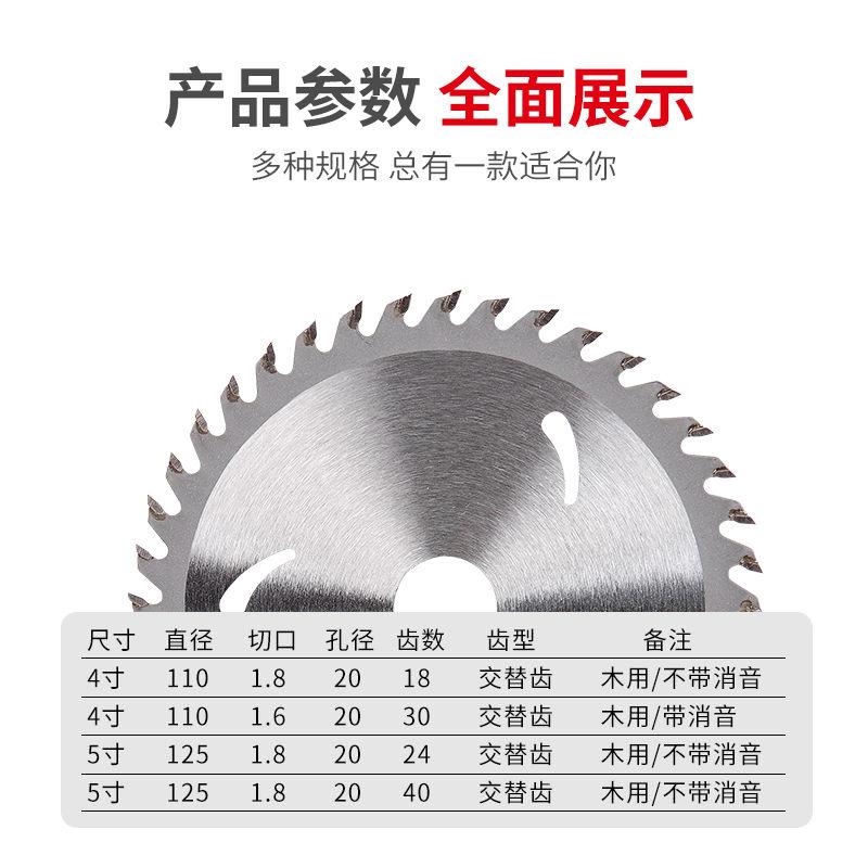 极速木工锯片4寸5寸切割机锯片 金田手提锯角磨机圆盘锯大齿18齿2