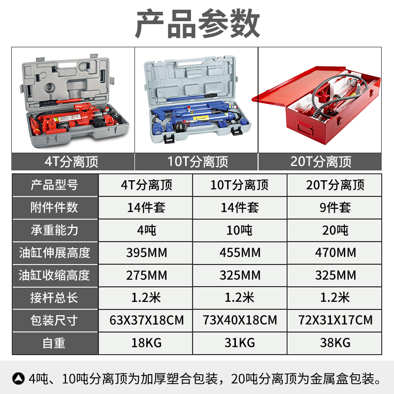 分离式液压千斤顶汽车钣金分体空心修复凹陷整形横立顶4吨10t20T