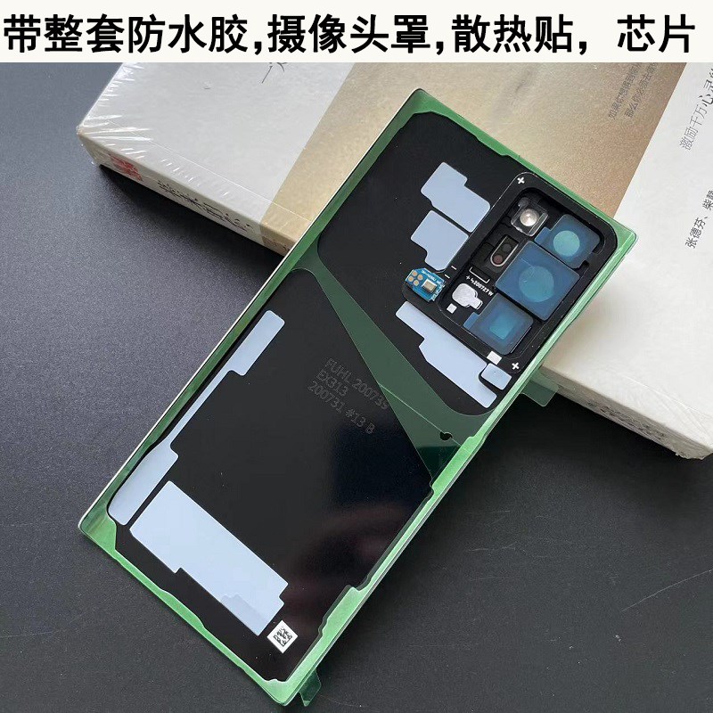 适用三星Note20 ultra原装玻璃后盖note20u 后屏N20U原厂手机后壳 - 图1