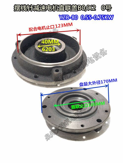 摆线针电机直联f前端盖0.37 0.55 0.75 B0 B1 Y71 Y80减速机前盖-图3