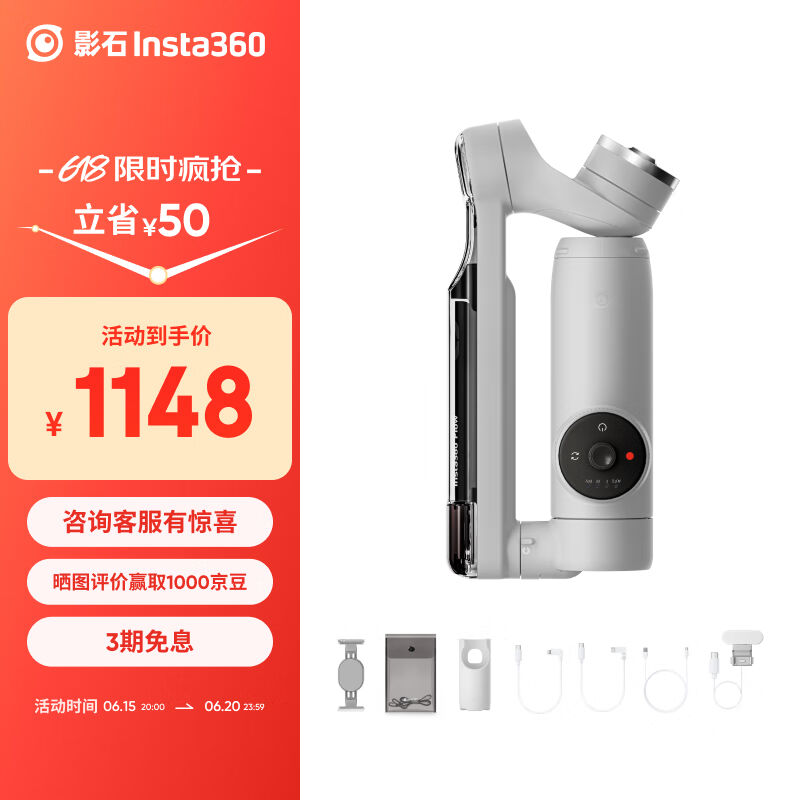 厂家影石Insta360Flow手机云台稳定器可折叠P伸缩自拍杆智能跟随 - 图2