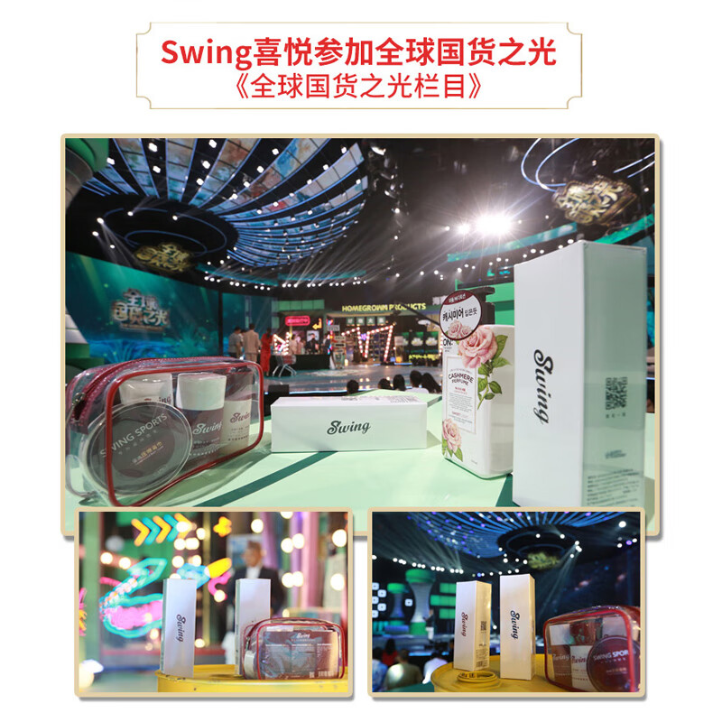 SWING喜悦游泳洗发水除v氯去盐氨基酸沐浴露乳液运动专用套装备 - 图2