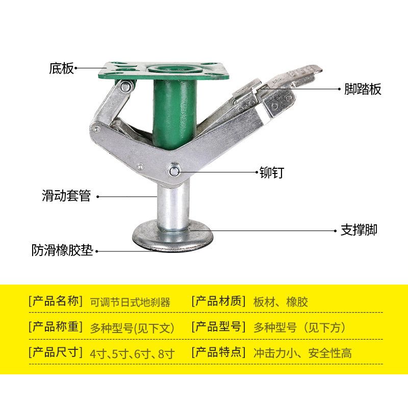 4568寸脚轮支撑架万向轮顶高器抗冲击日式地刹器地刹升高器