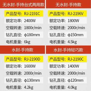 速发锐奔水钻机大功率钻孔机手持式混泥土开孔机空调台式两用水电