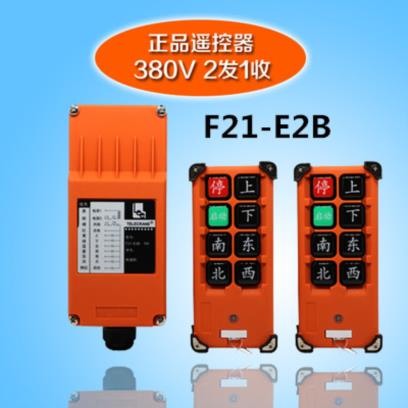 F21-E2B开钮控制行车遥控器磁铁摇杆远程摇W控天关按吊-图2