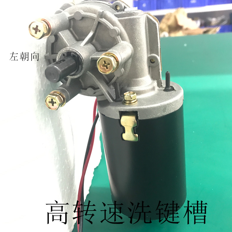 现货60w 100-300转 高速电机蜗轮蜗杆电机洗键槽减速电机 12v/24v