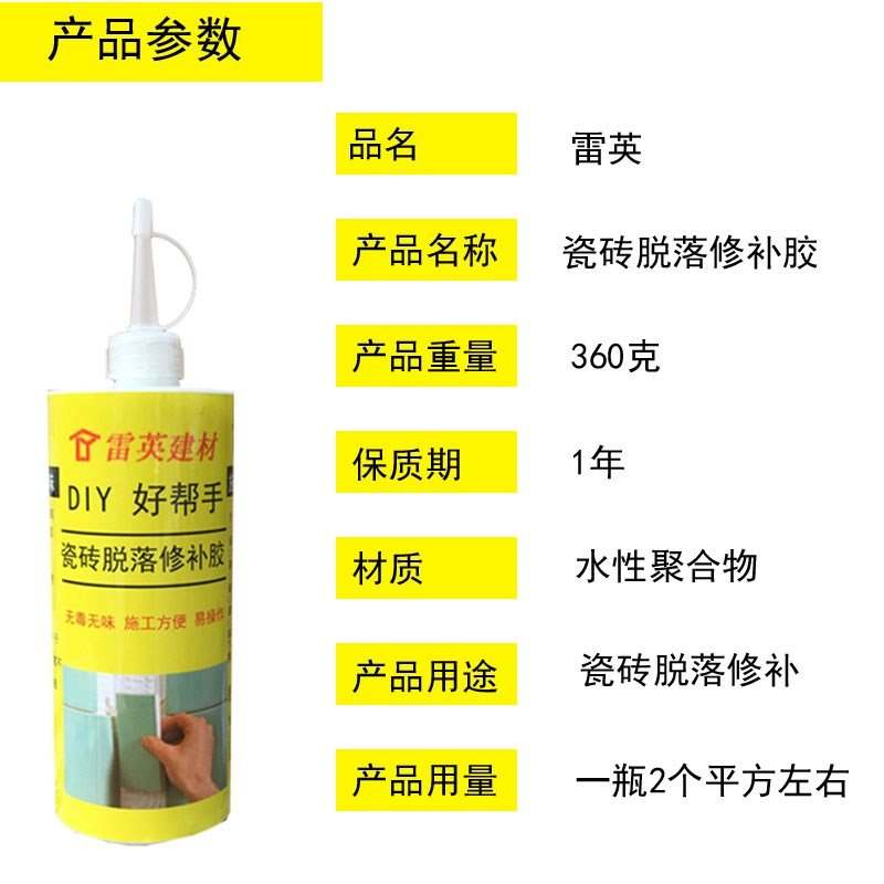 直瓷砖空水泥  代替脱落修补销 瓷砖背胶.胶脱灌注鼓瓷砖胶胶瓷砖 - 图2