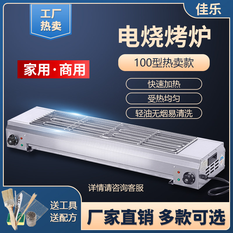 电烧烤炉家用无烟烧烤架子户外电烤炉烤肉盘电烤盘不锈钢烧烤工具,淘宝优惠券,粉丝福利购,淘宝优惠卷