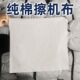 Wiping machine cloth cotton industrial rag waste v cloth large wipe sheet cloth bed sheet cloth absorbs water and oil and does not lose hair