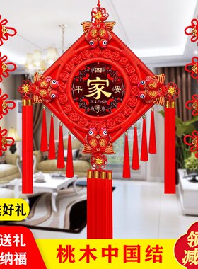 桃木中国结挂件福字对联居厅大号春节喜景家客装饰卧室电视背庆墙