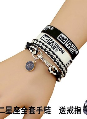 十二星座学生韩版个性皮质硅胶手环男情侣手链女手镯简约个性手串