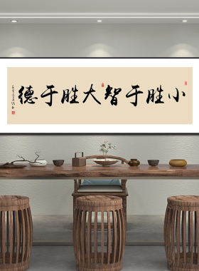 路虽远行则将至字画中式客厅装饰画办公室励志书房毛笔Y字定制挂