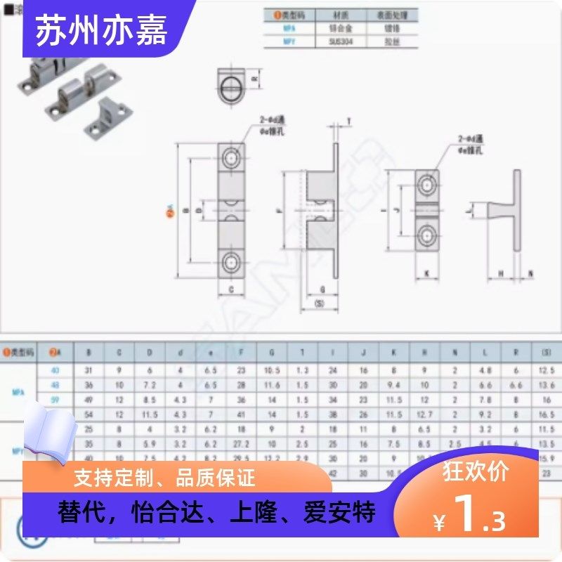 上隆 MPY-32 43 50 70滚珠门扣 不锈钢门碰 门磁 门吸 碰珠球形扣,淘宝优惠券,粉丝福利购,淘宝优惠卷