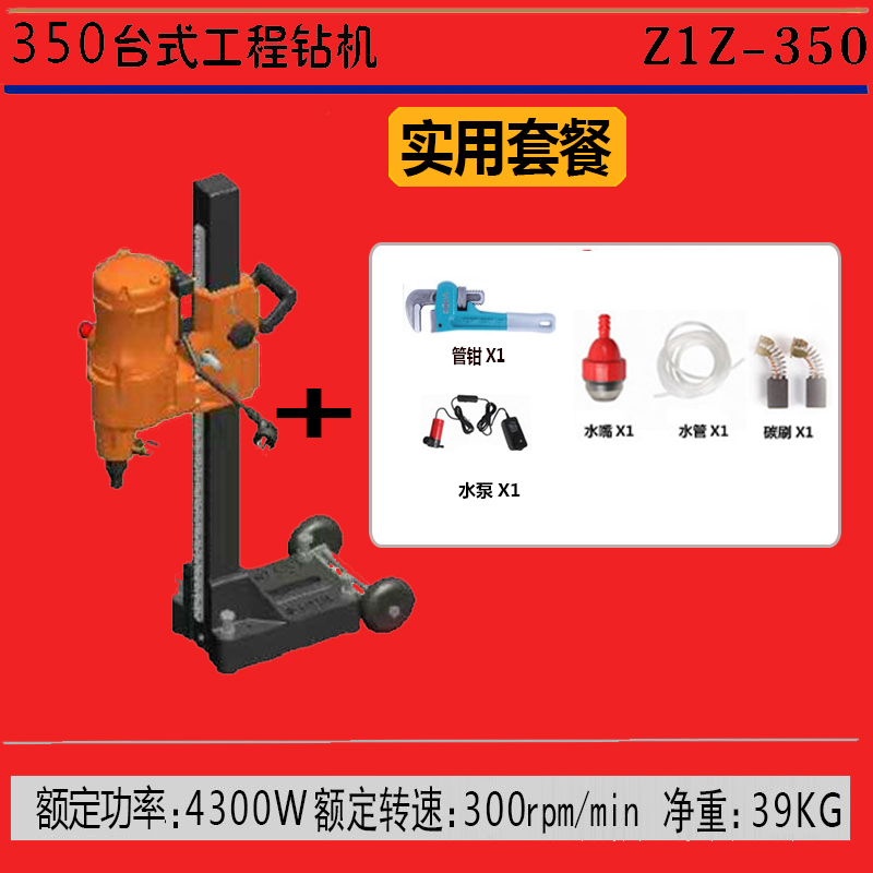 台式工程钻机Z1Zk-180T钻孔机金刚石钻孔混泥土打孔 200T钻孔