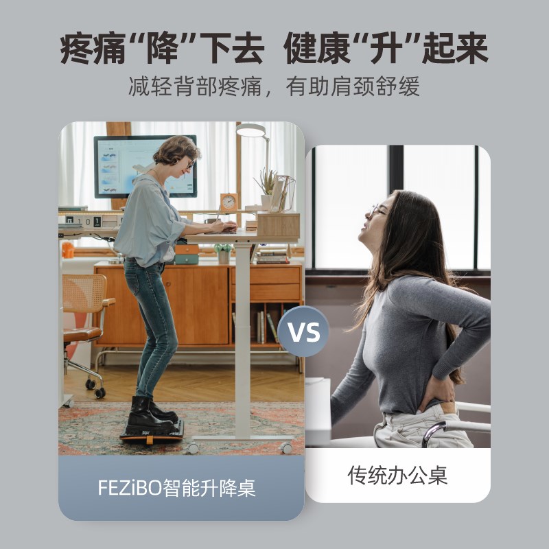 FEZIBO电动升降桌双电机实木书桌智能工作台学习桌架办公桌腿LD1 - 图0