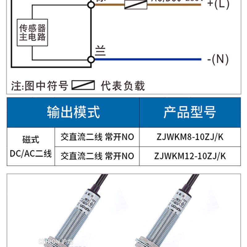 沪龙磁性开关ZJWKM12-10ZJ/K接近感应感测器M12常开常闭24V/220V - 图3