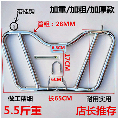 速发包邮摩托车保险杠前护杠125 天剑·150通用款太子车加粗加厚 - 图3