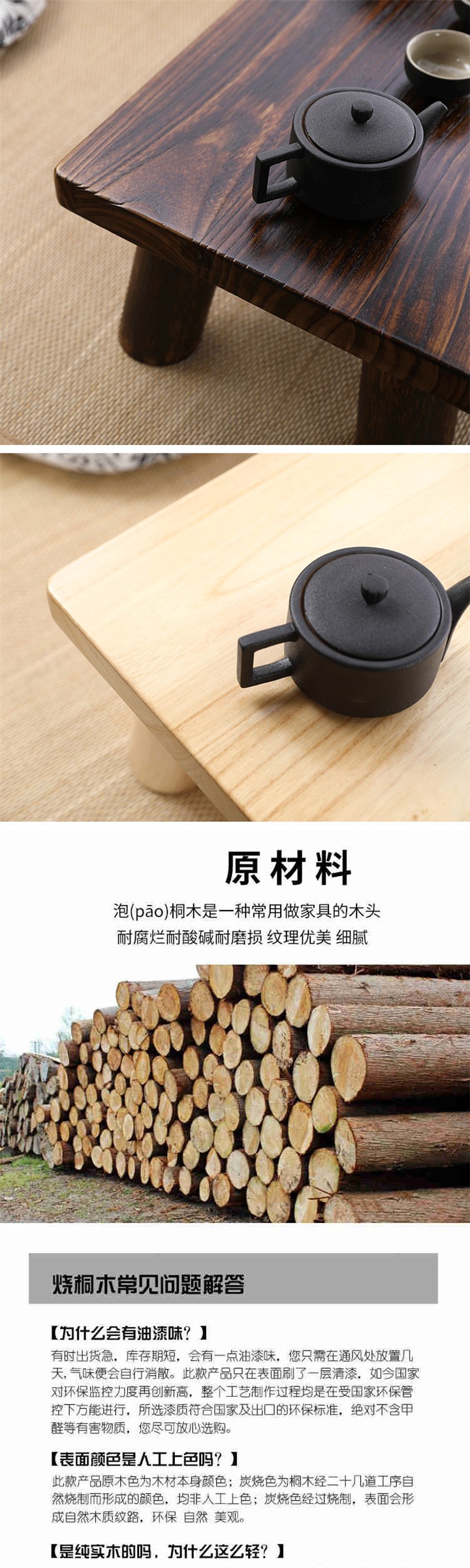 新品日式烧桐木矮i桌子小茶几简约榻榻米矮桌子圆地桌炕几实木 - 图0