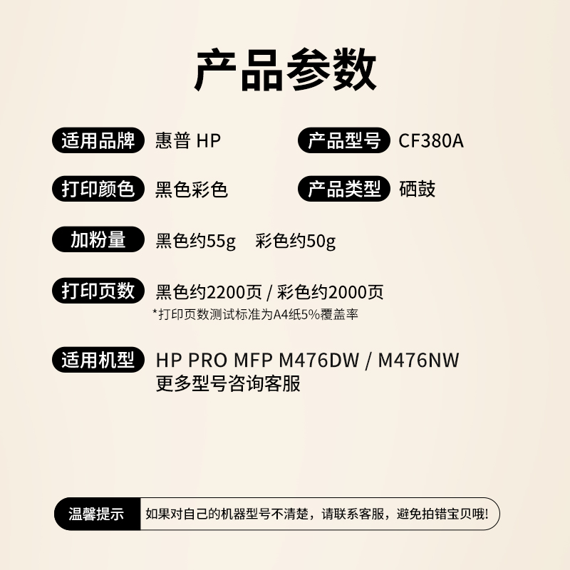 适用惠普476dw硒鼓Pro M476dw M476nw CF380A墨粉盒CP2025 CM2320 - 图1