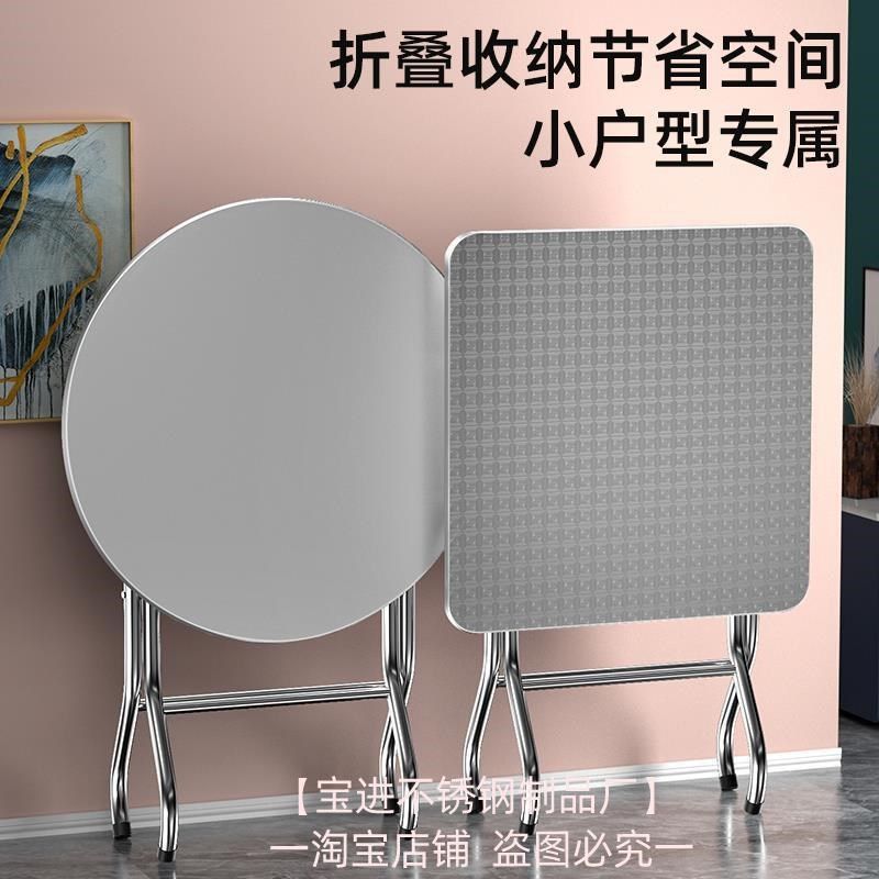 新款折叠不锈钢方桌圆形桌食堂餐桌饭桌304不绣钢家用饭店四方桌,淘宝优惠券,粉丝福利购,淘宝优惠卷