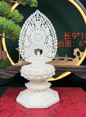 象牙果粉压花背光佛像莲花底座圆形玉器石头观音菩萨摆件底座加高