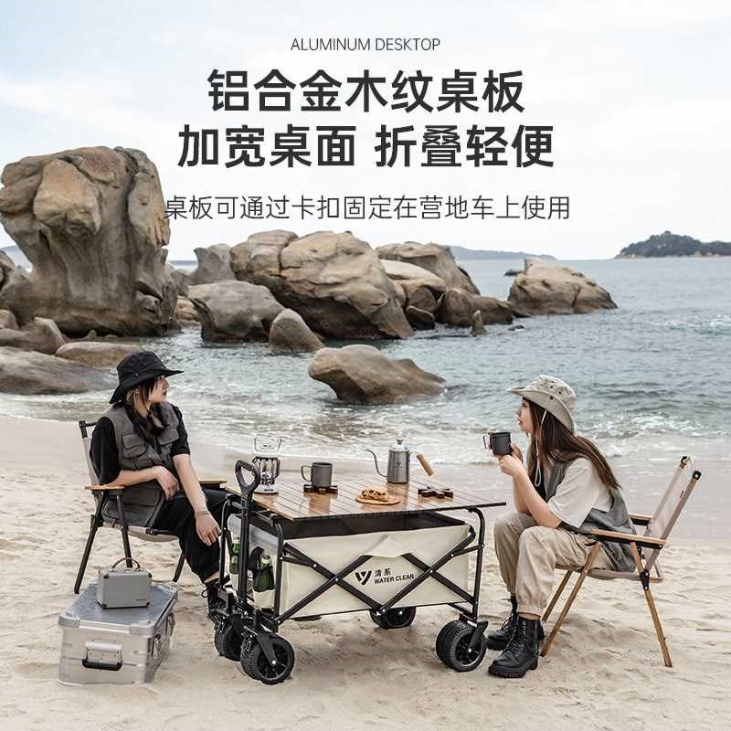 【折扣价】户外营地车可折叠露营车推车野餐小拖车拉杆车便携野营,淘宝优惠券,粉丝福利购,淘宝优惠卷