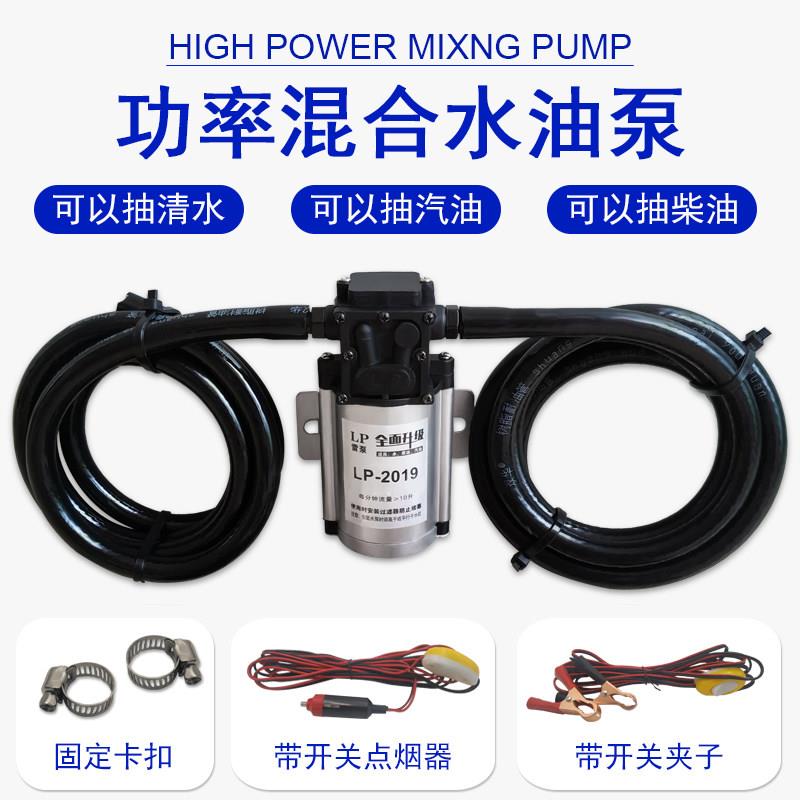 速发电动抽油泵12V24V220V伏自吸泵汽油泵柴油泵加油机抽油器小型 - 图2