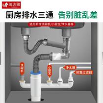 Kitchen Water Purifier Dishwasher Sink Sewer Sewer Three-Head Through Four-way Preposition Water Drainage Two-in-one Joint