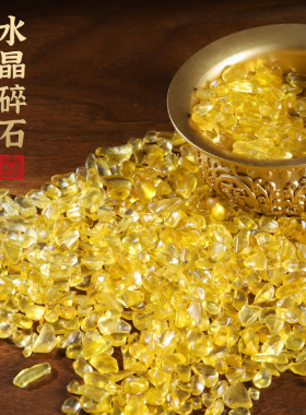 黄水晶碎石家居装饰品摆件水晶元宝碎石聚宝盆可搭配摆件工艺品